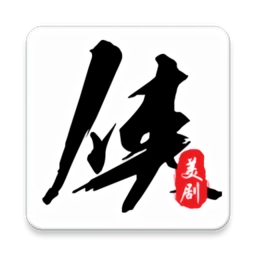 2026美剧侠最新免费版