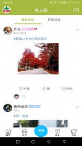 青阳网手机版3