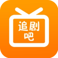 追剧吧手机最新版