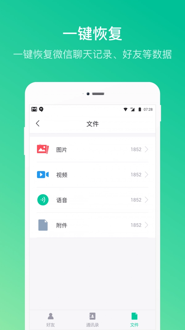卓师兄恢复大师手机版图3