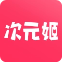 次元姬小说免广告正版