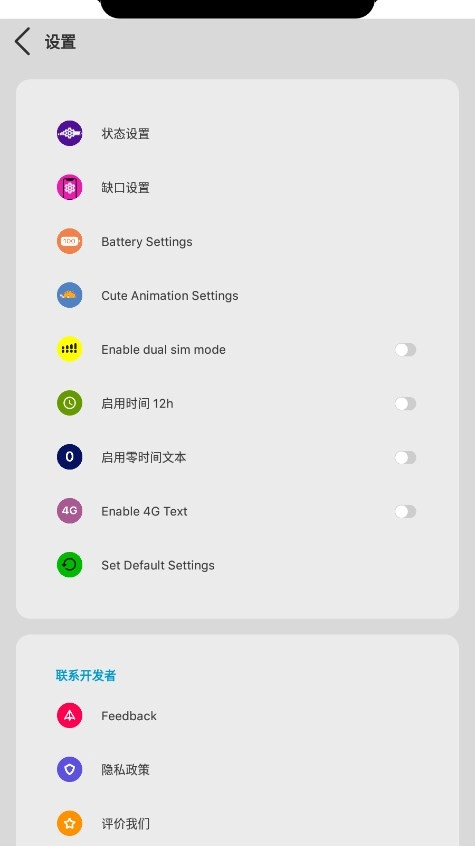 X-Status免费版(3)