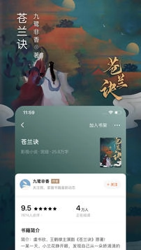 番茄小说阅读免费图2