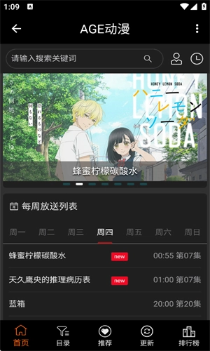 age动漫无广告版图4