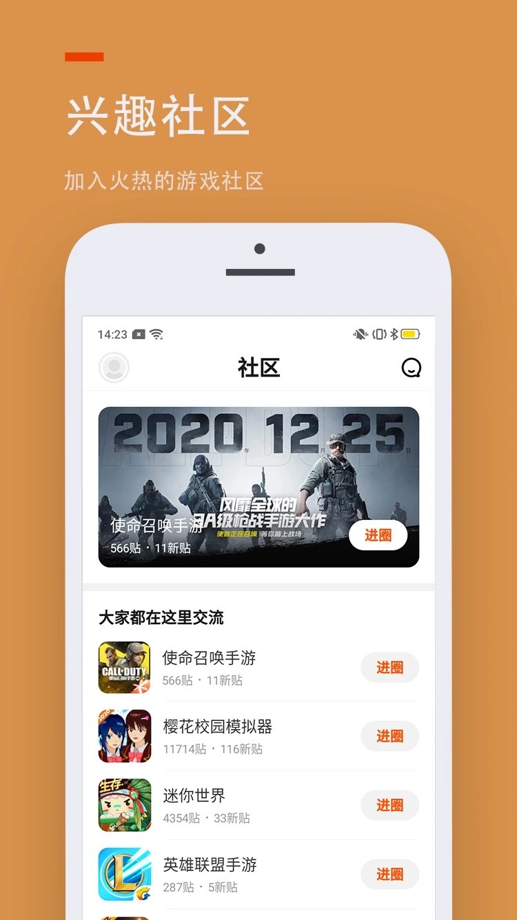 233乐园旧版截图