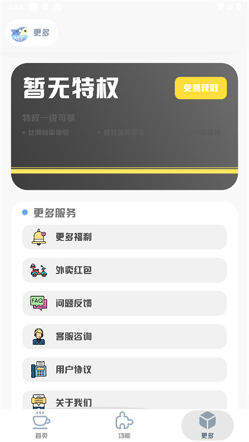 MT画质助手2025最新版截图0
