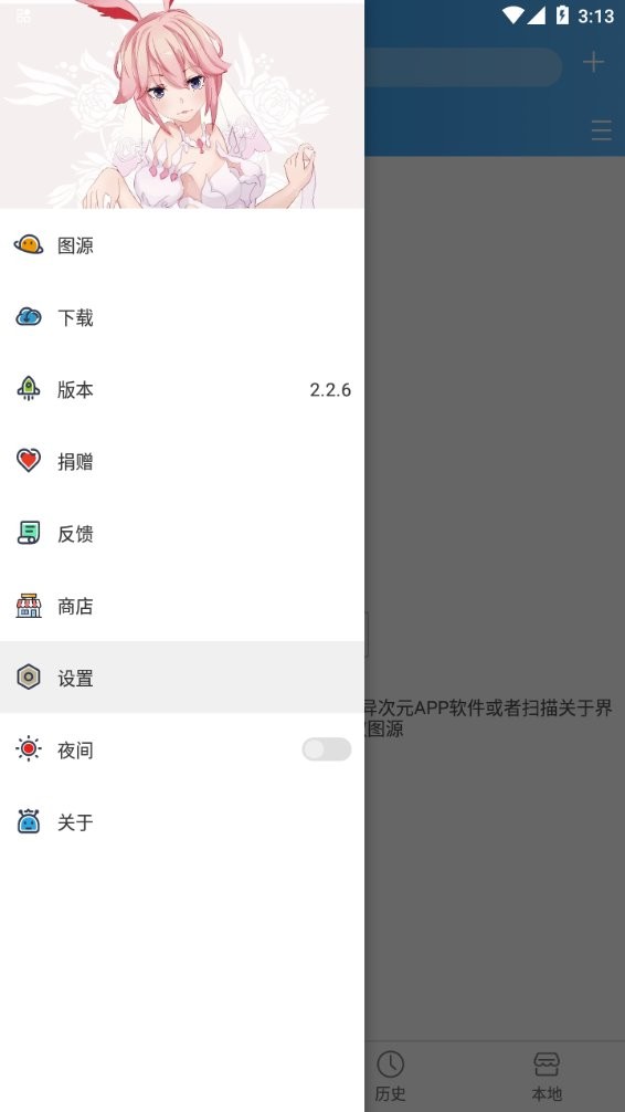 异次元漫画免费截图2
