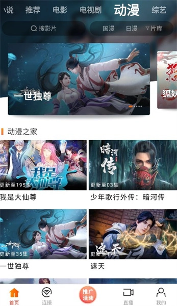 新时光视频追剧软件图2