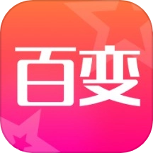 超级百变秀最新版