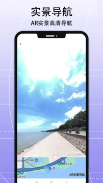 ar实景导航免费