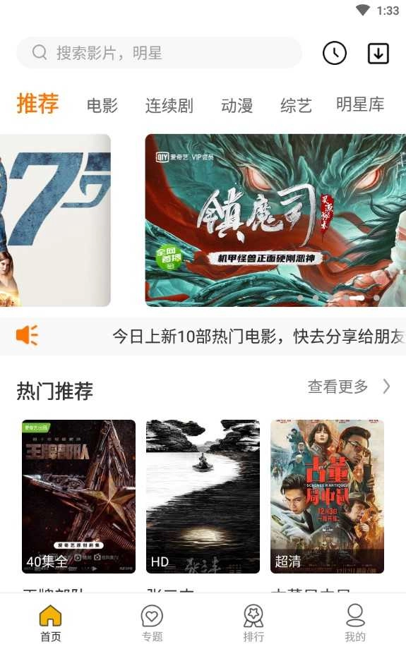 同仁追剧手机版(4)