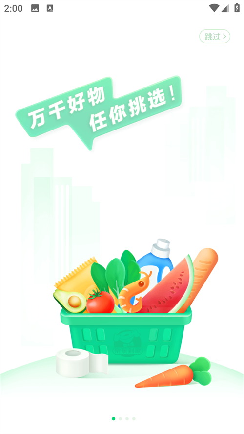 京东外卖3