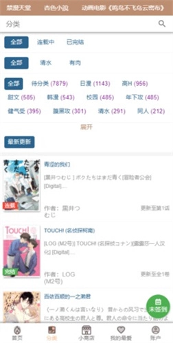 香香腐宅手机最新版图3