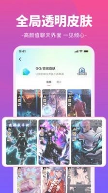 主题透明壁纸官方最新版图3