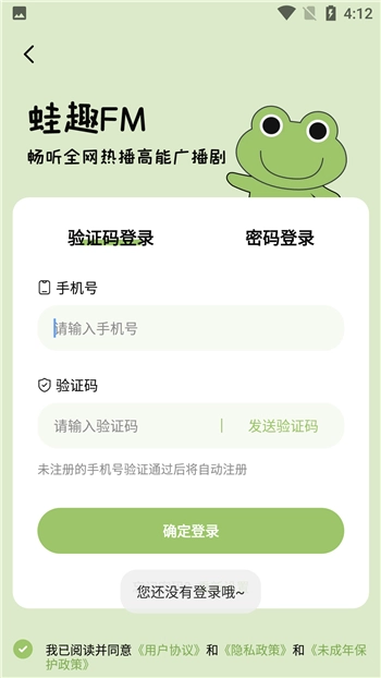 哇塞fm听广播剧最新免费版图2