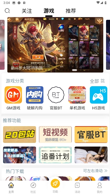 GM库官方最新版图2