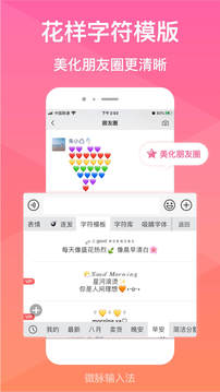 微脉输入法5