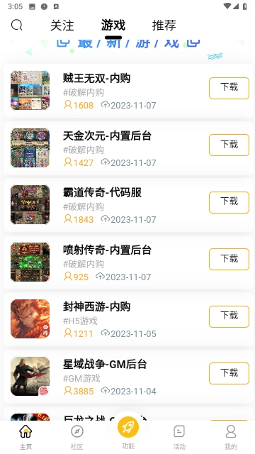 GM库官方最新版图4