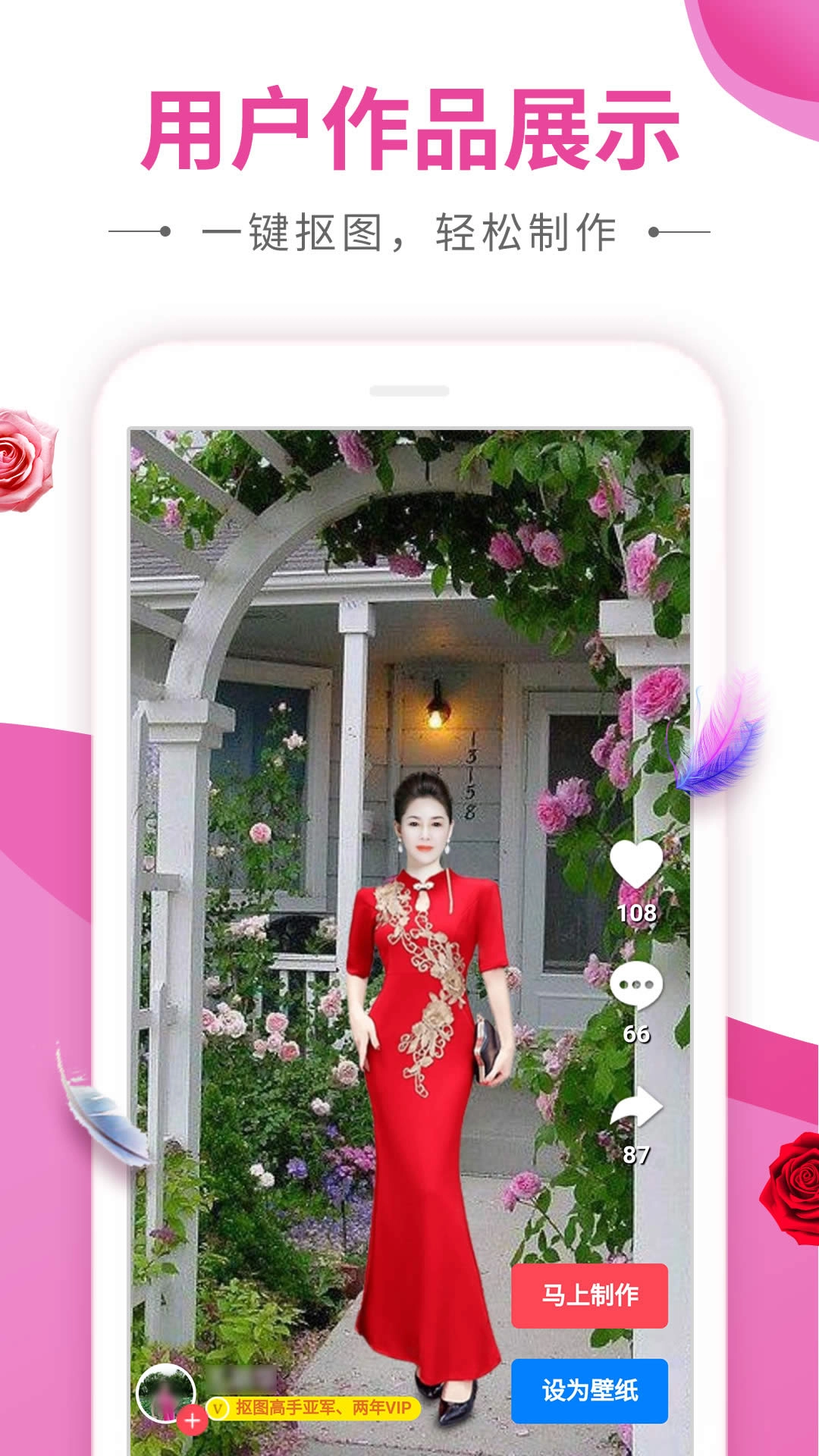 动感秀无广告版图4