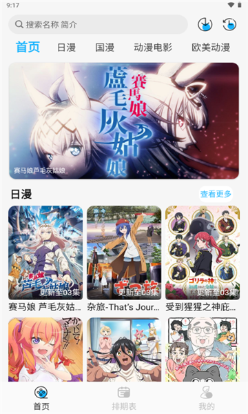 动漫姬20252