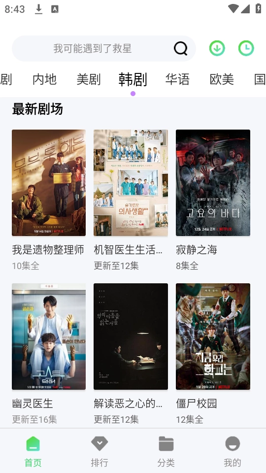 紫电视频纯净版图2