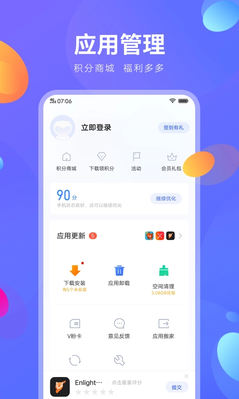 vivo应用商店本最新免费版图5