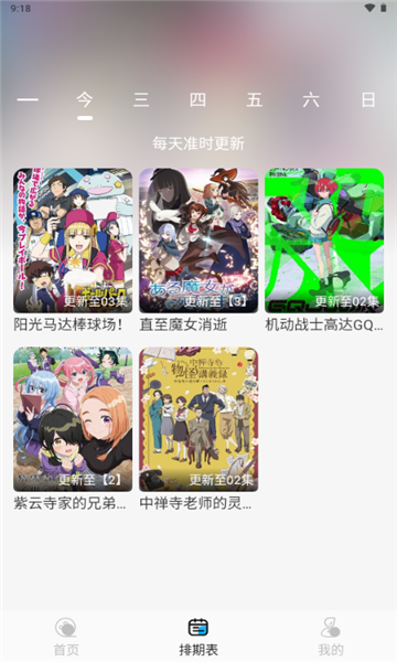 动漫姬20251