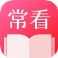 常看小说正版