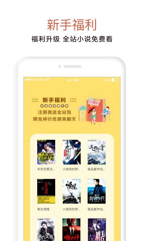 17K小说免费版图1