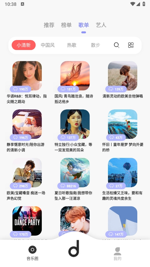 魔音morin2