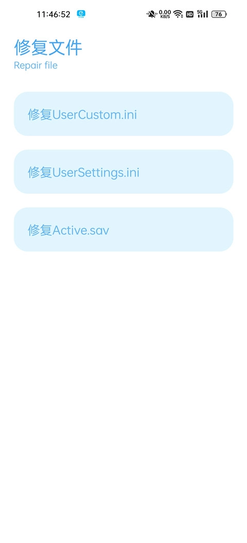 殇痕画质助手最新版图4