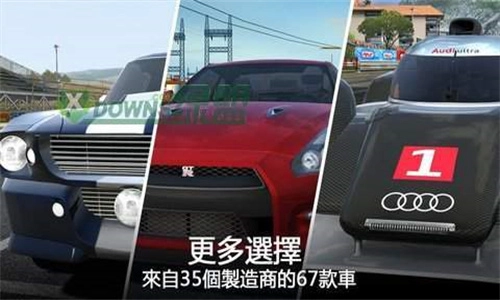 真实赛车2汉化版图2