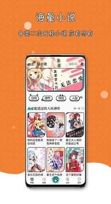 橘子猫轻小说(3)