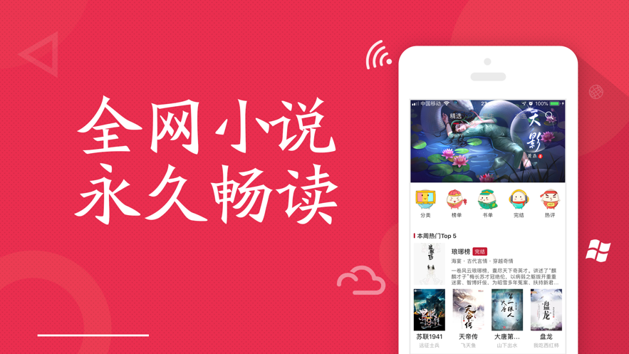 全民小说免费阅读器截图0