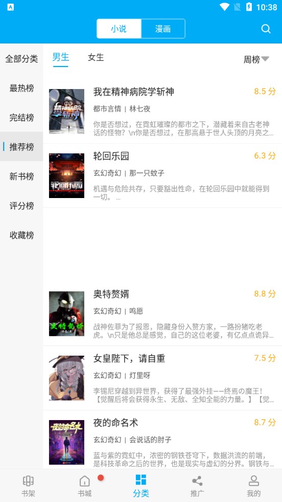 笔趣阁蓝色版截图