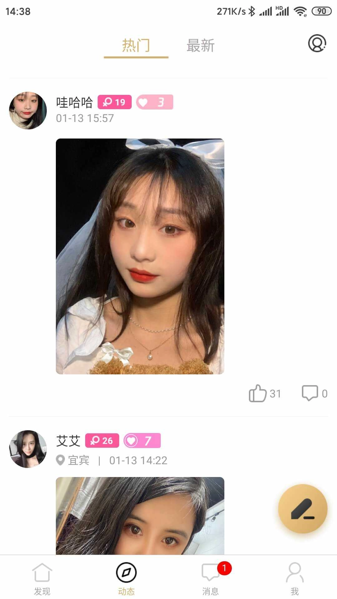 同城密聊软件手机最新版图1