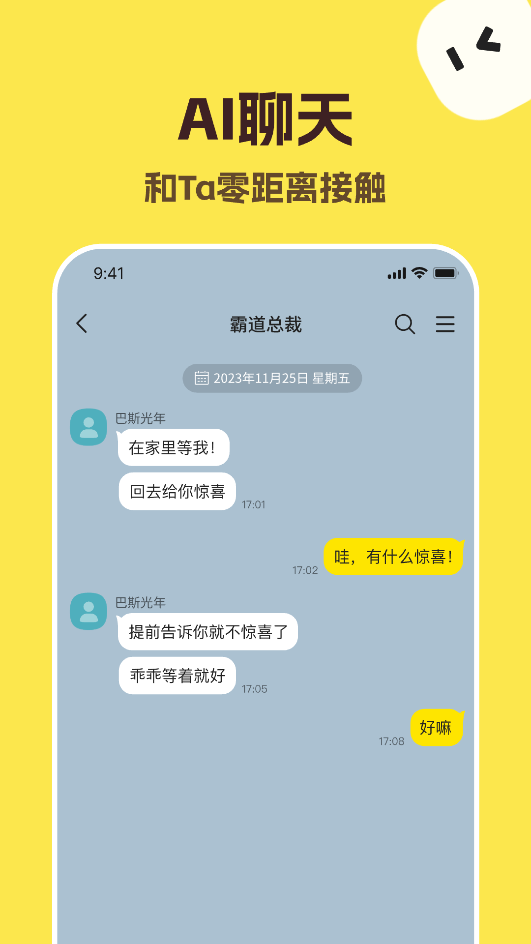talkmaker中文版截图0