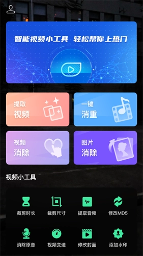 去水印全能王正版图4