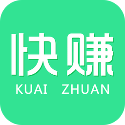 快赚软件