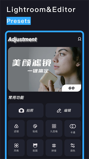 Lightroom免费版1