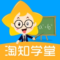 淘知学堂最新免费版