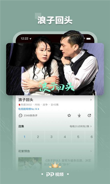 追剧达人无广告最新3