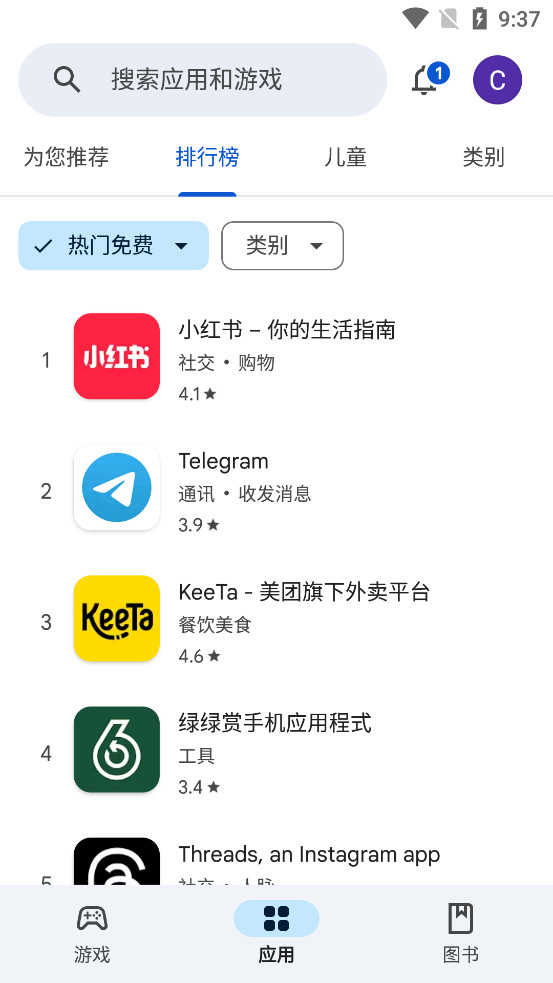 google play商店2025最新版最新版截图2