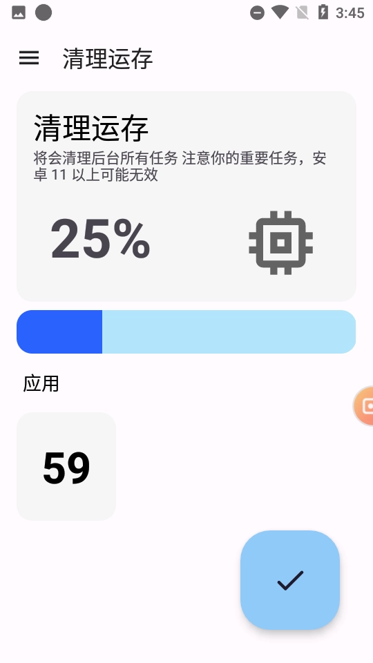 清浊安卓版图3