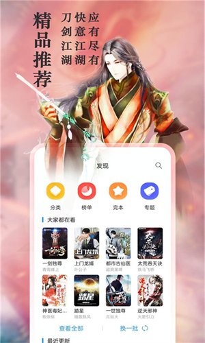笔趣阁完美版3