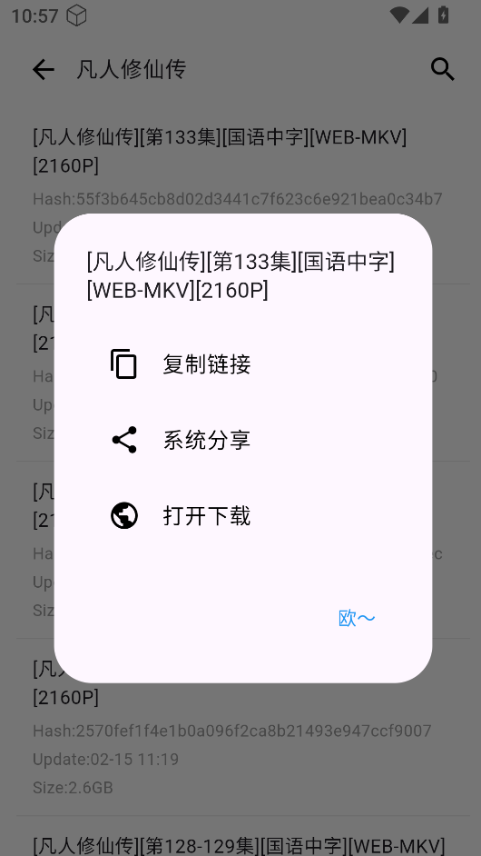 动漫花园4