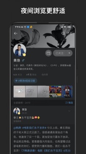 微博轻享版截图
