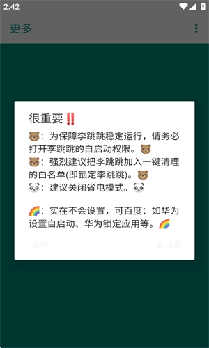 李跳跳派大星图3