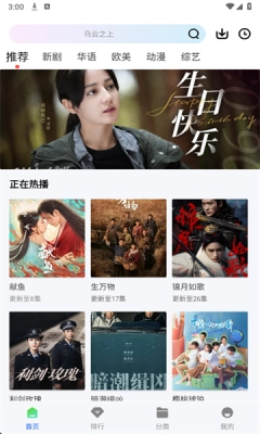 长青视频追剧手机版图3