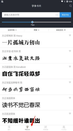 字加无广告版图3